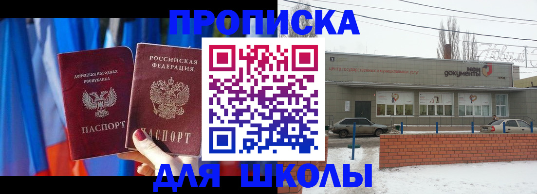 прописка поиск в Абинске